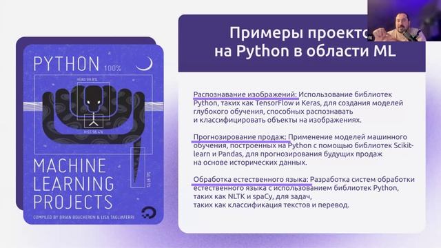 AI и Machine Learning: С чего НАЧАТЬ НОВИЧКУ в 2025? смотреть онлайн