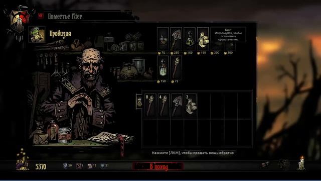 Darkest Dungeon [Вторжение в руины] # 2 смотреть онлайн