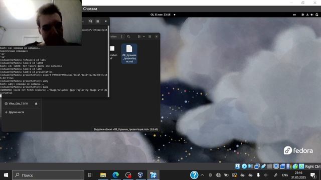 Лабораторная работа №8 - Презентация смотреть онлайн