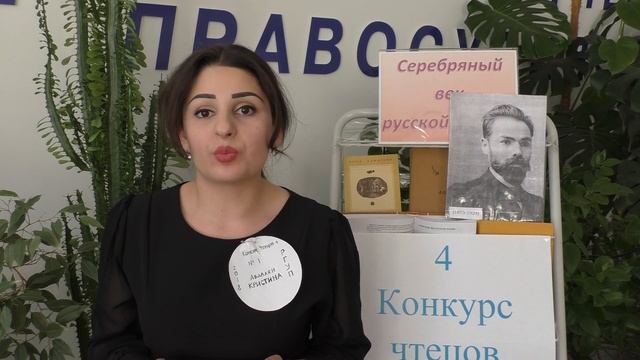 Чтец №1 смотреть онлайн