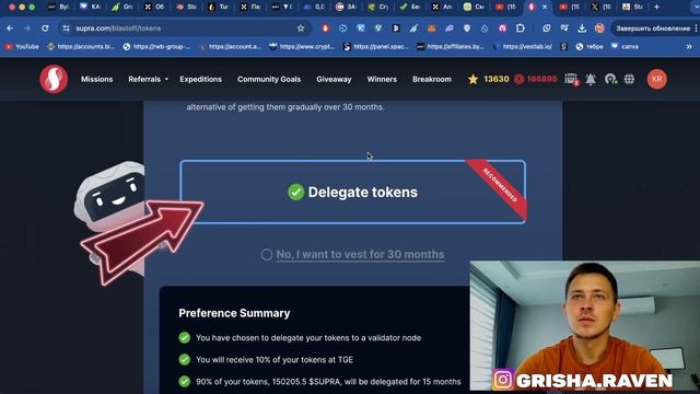 SUPRA ORACLES CLAIM | SUPRA ORACLES КАК ПОЛУЧИТЬ ТОКЕНЫ смотреть онлайн