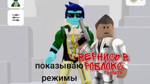 Лучшие😁 игры в roblox по мне
