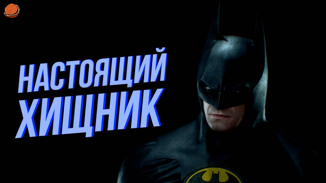 Испытания ДР в Batman: Arkham Knight | Бэтмен (+ Парные испытания)