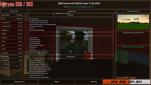 🔴СТРИМ ПО Unturned RP💥Донат от 1 рубля💥