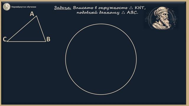 Григорий Филипповский "Авторская школьная геометрия". Глава 4. Евклид - коллекционер ярчайших задач смотреть онлайн