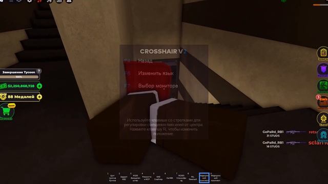 Как сменить прицел? || War Tycoon Roblox смотреть онлайн