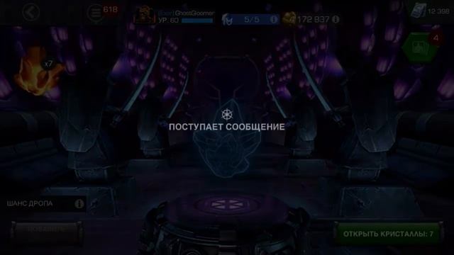 Marvel битва чемпионов | Нежданный дублик 5*