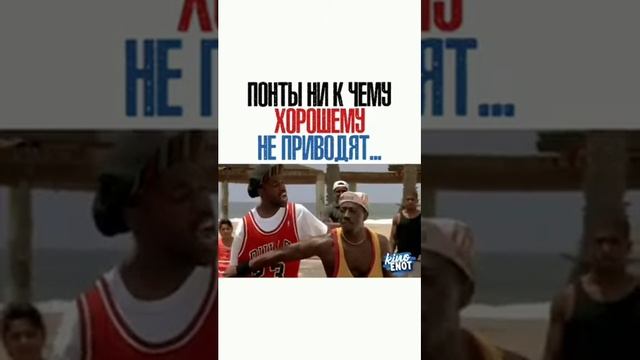 Понты Ни к Чему Хорошему Не Приводят... смотреть онлайн