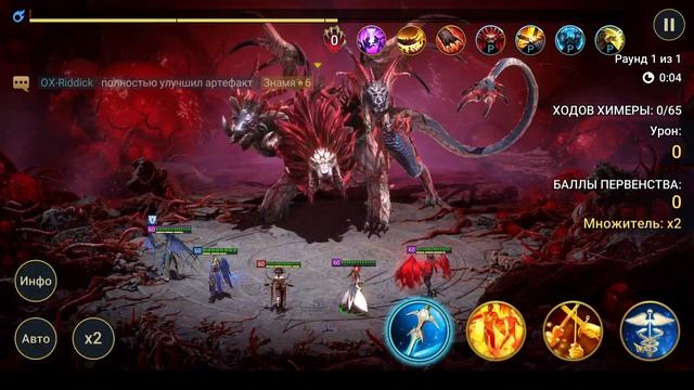 ХИМЕРА. НОВАЯ РОТАЦИЯ. БЮДЖЕТНАЯ ПАЧКА#raid #топ #raidshadowlege смотреть онлайн