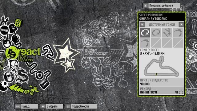 Need for Speed ProStreet #48 смотреть онлайн
