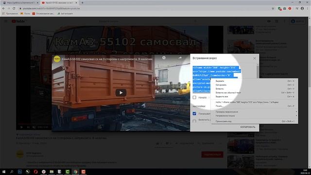 7. Вставка видео из Youtube на сайт смотреть онлайн