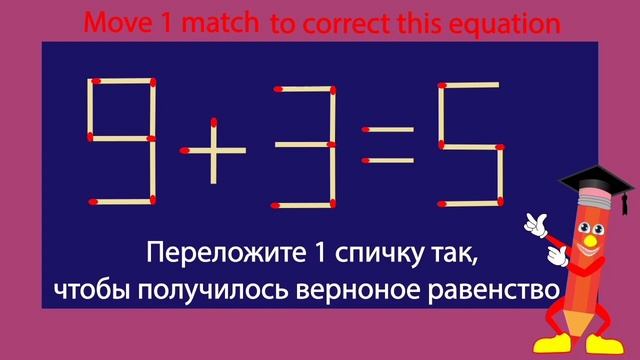 Задача со спичками. No 14. #головоломки , смотреть онлайн