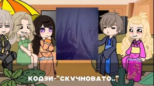 Реакция мой счастливый брак на тт/1/2/ЧИТАТЬ ОПИСАНИЕ СРОЧНО!!!