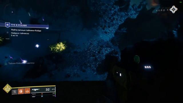 Destiny 2. Миссия "Туз в рукаве". смотреть онлайн