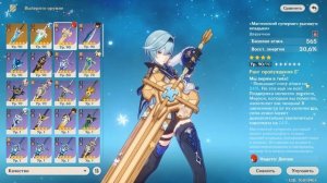 ЭОЛА В 4.5 | Быстрый Гайд на физ Архонта | Genshin Impact 4.5