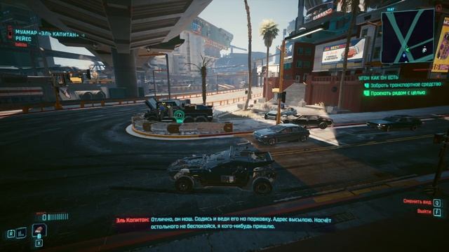 Cyberpunk 2077 #136 смотреть онлайн