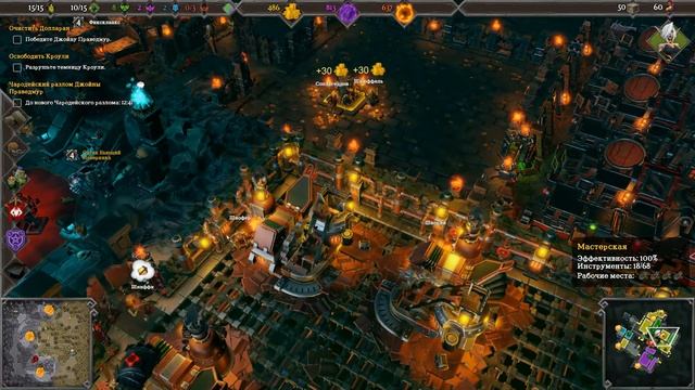 Dungeons 3 ► Конец Джойны Праведмур ►№10 смотреть онлайн