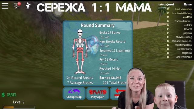 BROKEN BONES - КТО СЛОМАЕТ БОЛЬШЕ?! | РОБЛОКС | СиМ Play | СиМ ИГР? смотреть онлайн