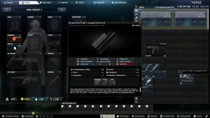 Оружейник. По старой дружбе ‖ 0.16  ‖ EFT