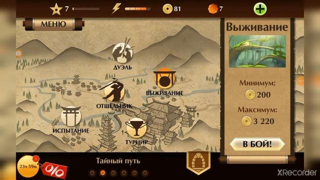 Shadow Fight 2 победил рысь