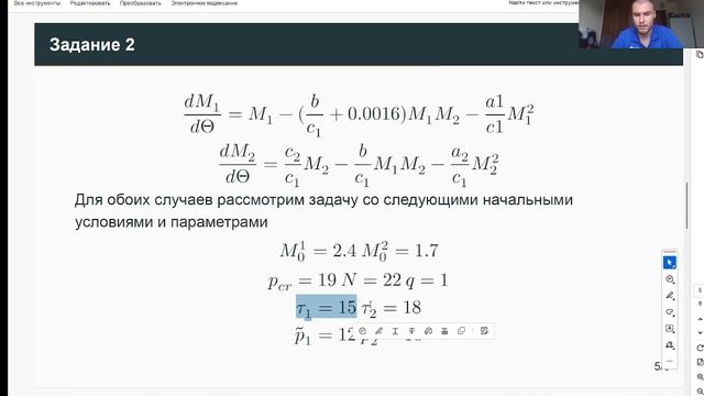 Защита презентации лабораторной 8 МатМод смотреть онлайн