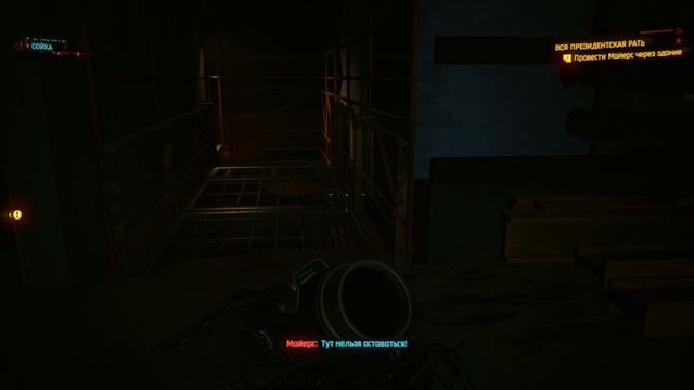 Cyberpunk 2077 #28 смотреть онлайн