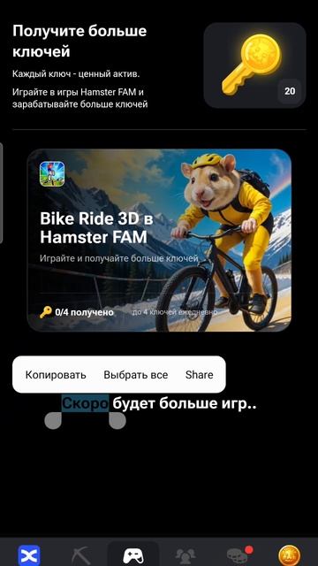 Ключиков подвезли... #31 июля #ключ #миниигра #hamster #combat #сегодня #31июля #kombat #хомяк