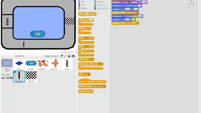 Уроки по Scratch. Megre plain часть 2