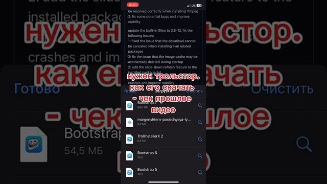 Экспертный способ установить jaibrake на ios 16.6.1 смотреть онлайн