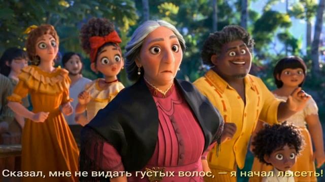 Песня: Не упоминай Бруно-но-но