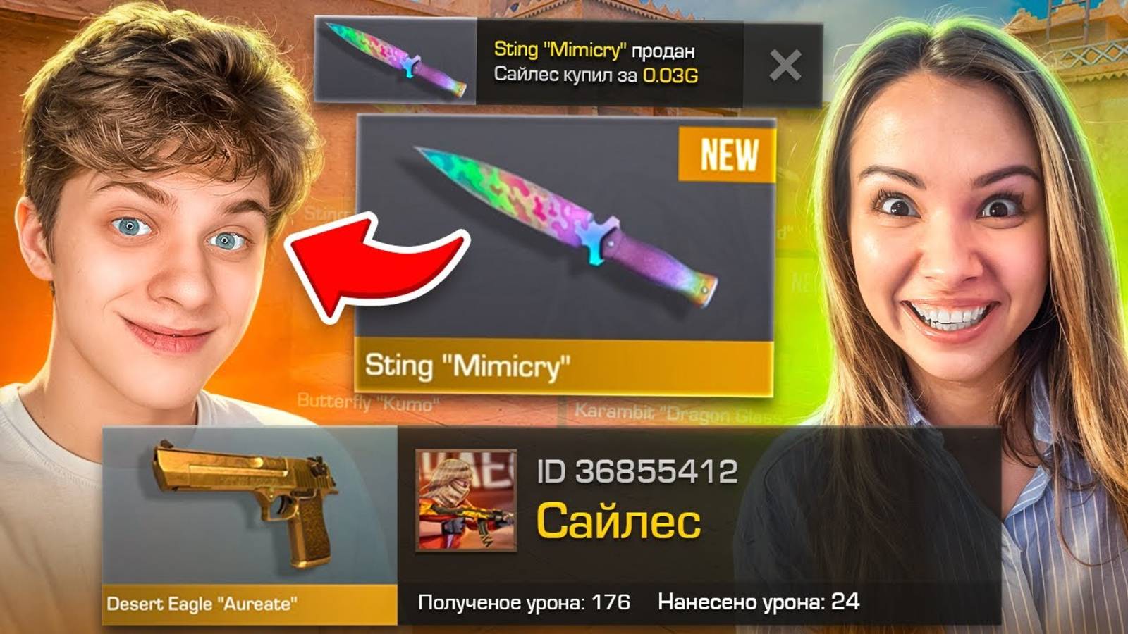ПОКУПАЮ САЙЛЕСУ НОЖ ЗА КАЖДЫЙ ЕГО КИЛЛ В ИГРЕ STANDOFF 2 смотреть онлайн