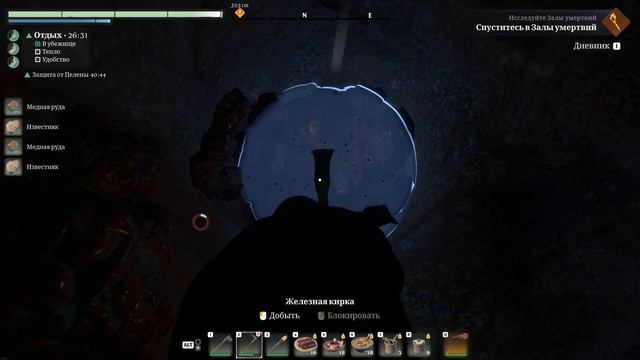 Enshrouded #42 - Очередной Колодец Элексира и пара корней пе? смотреть онлайн