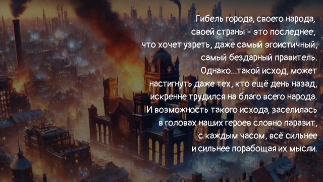 WINTERHOME | 2 ЧАСТЬ | ГЛАВЫ IV, V, VI, VII смотреть онлайн