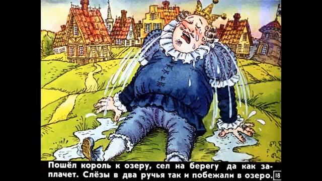 Король Плакса 1986 - Лучшие диафильмы смотреть онлайн