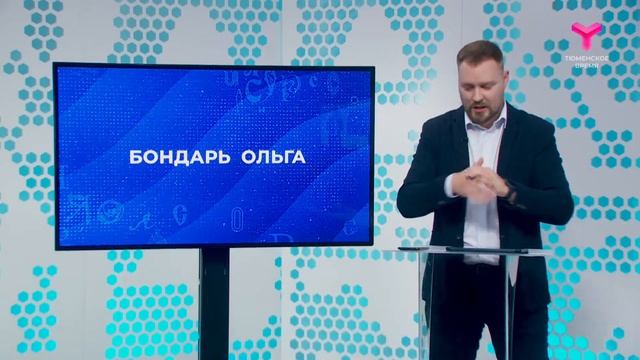 Викторина «Хочу в Тюмень»