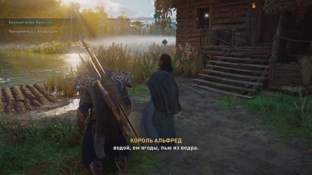 Assassin's Creed® Valhalla Отец ордена древних