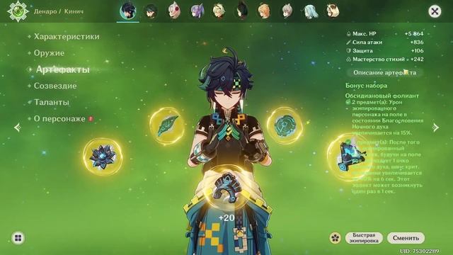 Гайд на Кинича\ он сильнейший дендро дд? смотреть онлайн