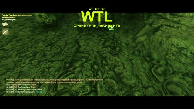 Will to Live: Лабиринт 2025 год начало Ч2. ПЕРВОЕ ПОГРУЖЕНИЕ смотреть онлайн