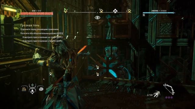 Прохождение Horizon Zero Dawn — Часть 31: Грозная тень смотреть онлайн