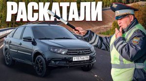 Затонировал «Гранту», попал в ДТП.