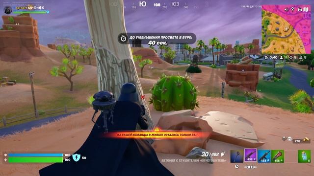 Fortnite Королевская победа (Один против Duo 👊) смотреть онлайн