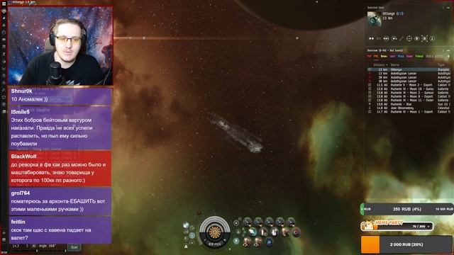 EVE Online. Имперские эпик арки. Стоит ли проходить? Качаем