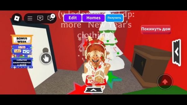 как ЗНАТЬ ВАЛЮТЫ в адопт ми [🎄🫶🏻] *крутоочч*