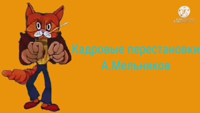 Ну, Погоди! (Артём Мельников и Радуга Дэш) Наоборот. смотреть онлайн