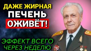НЕУМЫВАКИН: Запомните - Делайте так ПЕРЕД СНОМ и ваша ПЕЧЕНЬ ОЖИВЁТ!