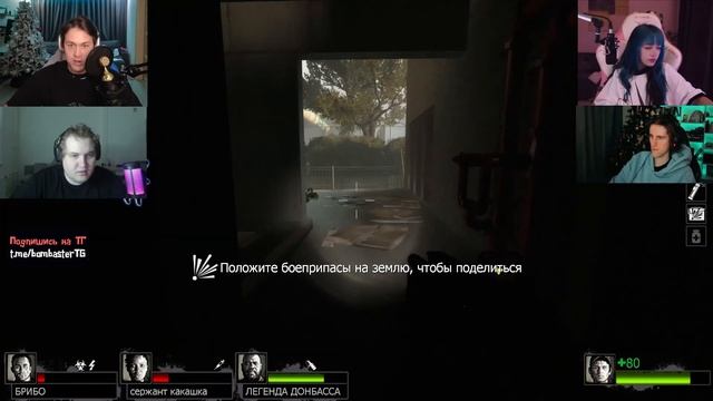 МАФАНЯ ИГРАЕТ В LEFT 4 DEAD 2 (ft. Бебрина, Брамо и Лёня Пудж) смотреть онлайн
