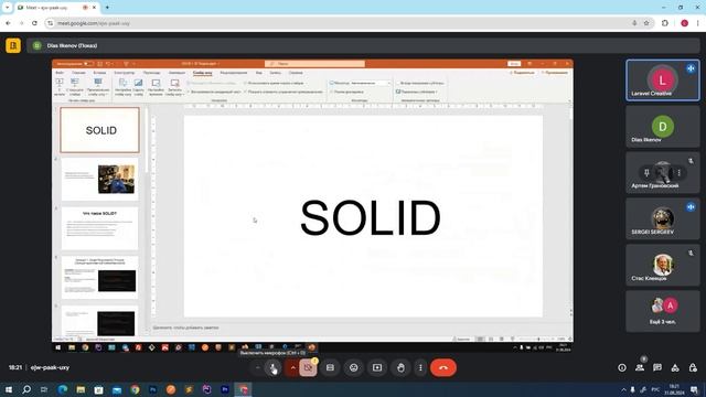 Laravel Meet. Принципы Solid смотреть онлайн