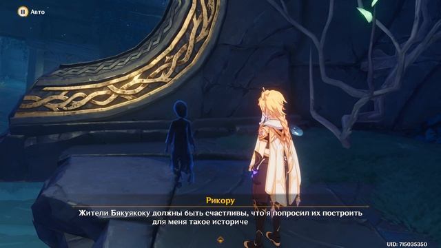 Достижение "Явление Сынов Солнца" смотреть онлайн