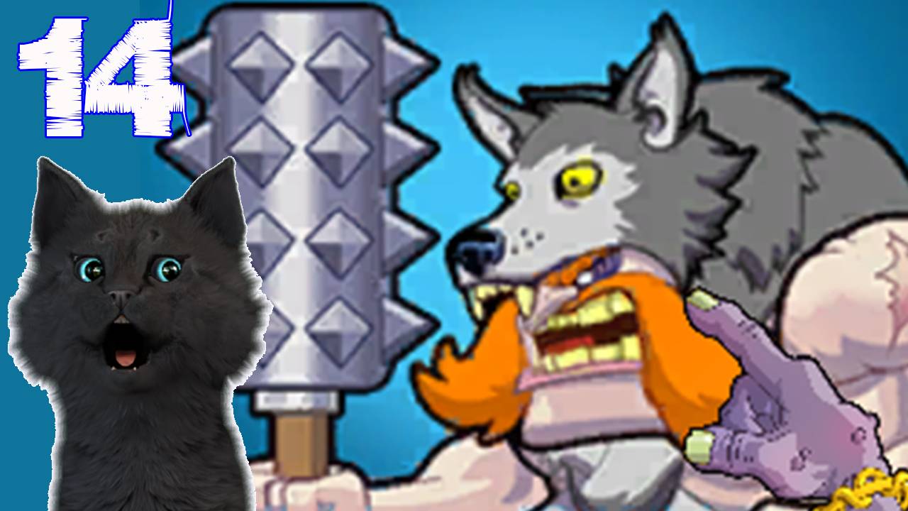 Супер Кот и Тролли против Викингов #14 🐱 Trolls vs Vikings Reborn 2025 смотреть онлайн