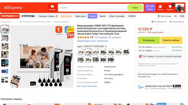 ЛУЧШИЕ НЕДОРОГИЕ ВИДЕО ДОМОФОНЫ НА 11 11 2024 смотреть онлайн